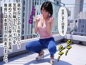 失禁おむつ逆バニー 花井しずく サンプル動画サムネイル